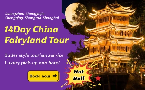 Путешествуем по Китаю