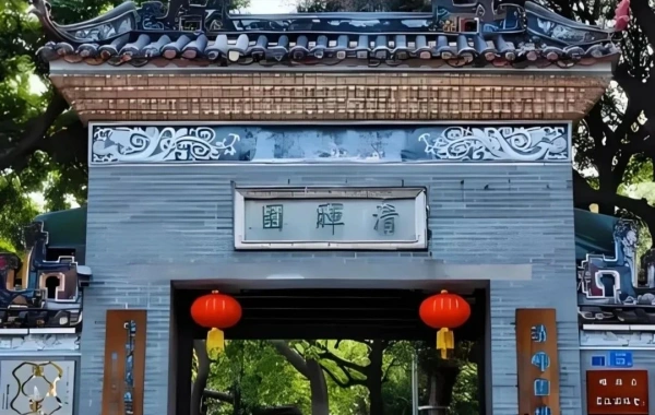 Giardino di Qinghui: Giardino di Mansion di uno Scholar confuciano che condensa il fascino elegante della regione di Lingnan-4