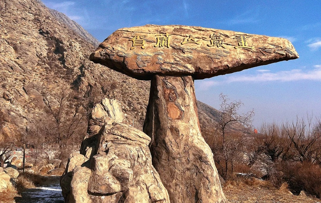 Helan Mountain Rock Carvings: 돌 에픽 스판을 통해 여행 10 년