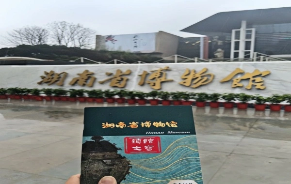 متحف مقاطعة هونان: A Journey through 5,000 Years of Huxiang Civilization and the World-Shaking Miracles