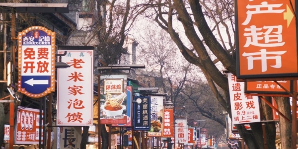 1742801917422.jpg huimingstreet.jpg