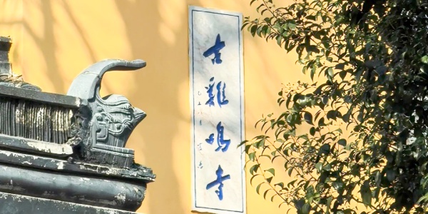 Nanjing itinerary 2 Days,Is Nanjing worth visiting,china travel,jiming temple.jpg