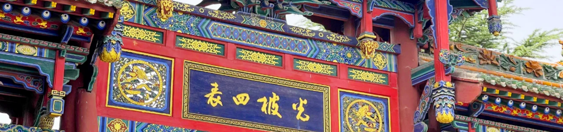 Emperor Yao's Mausoleum