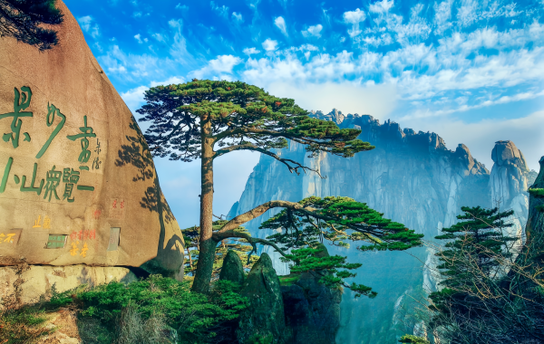 Huangshan Scenic Area