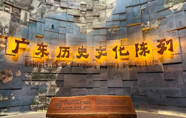 Guangdong Museum