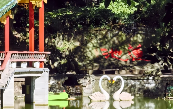 エルイング・パーク:センチュリー・オールド・ガーデンを通る旅と、重慶半島サミットから2川のパノラマビュー