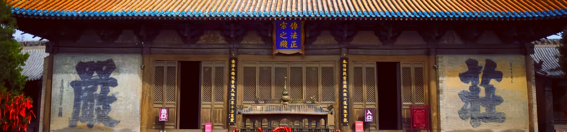 Храм Ёнъань