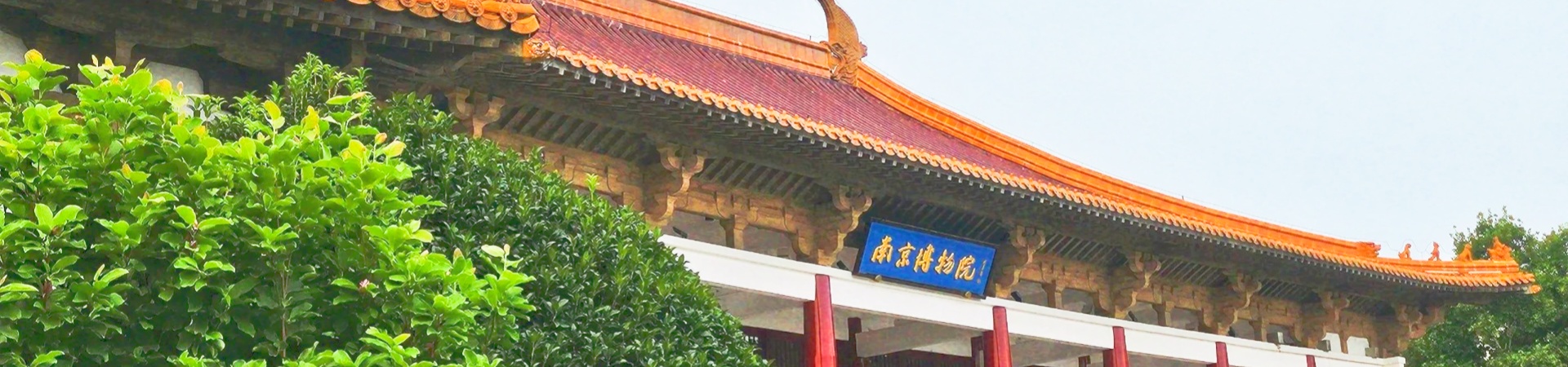 Nanjing Museum