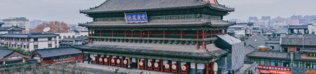 Drum Tower