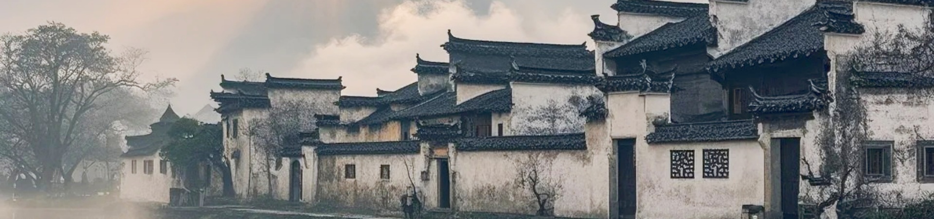 Hongcun Village