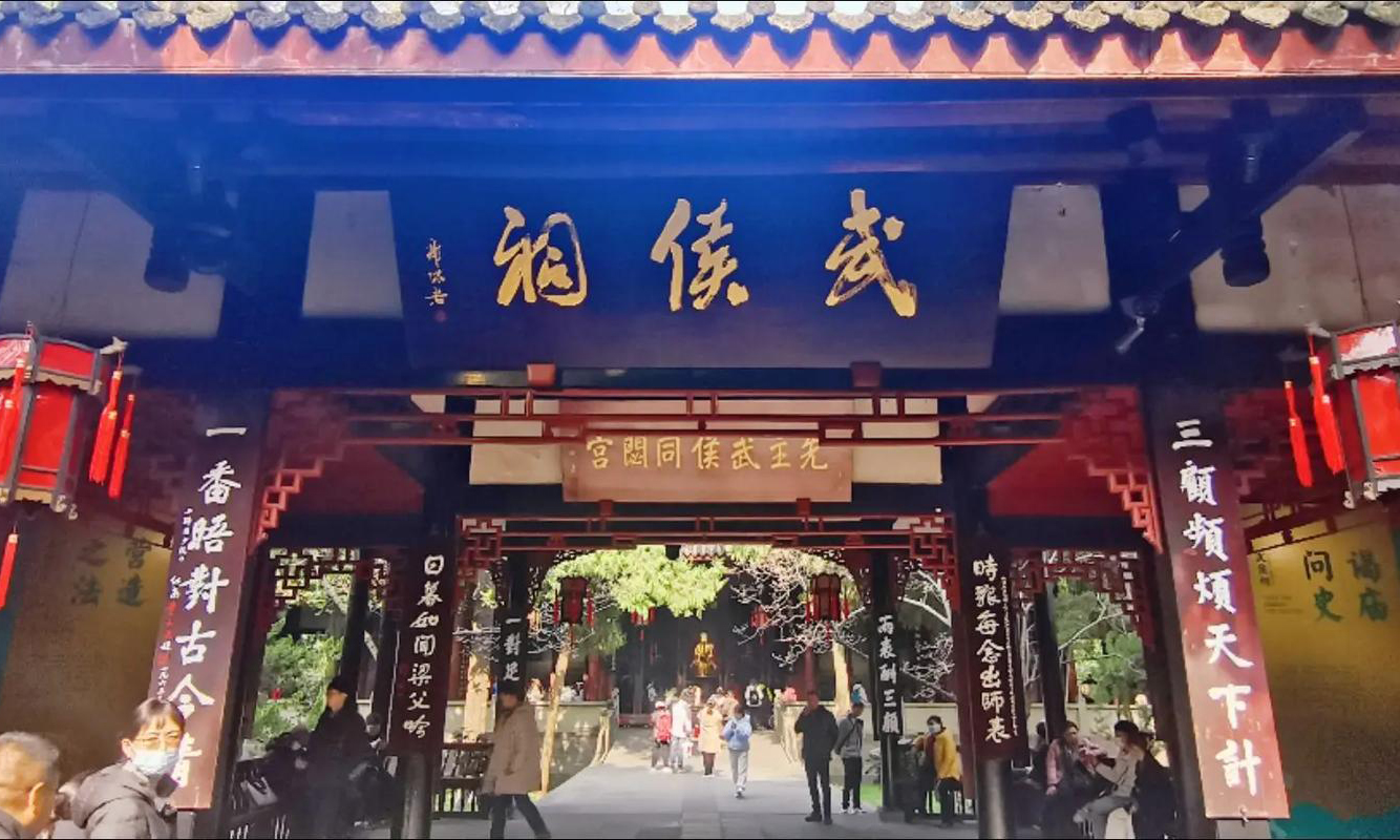 Wuhou Temple