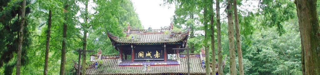 Mount Qingcheng