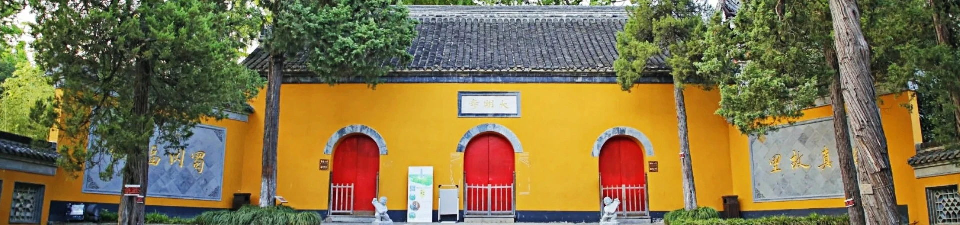 Daming Temple