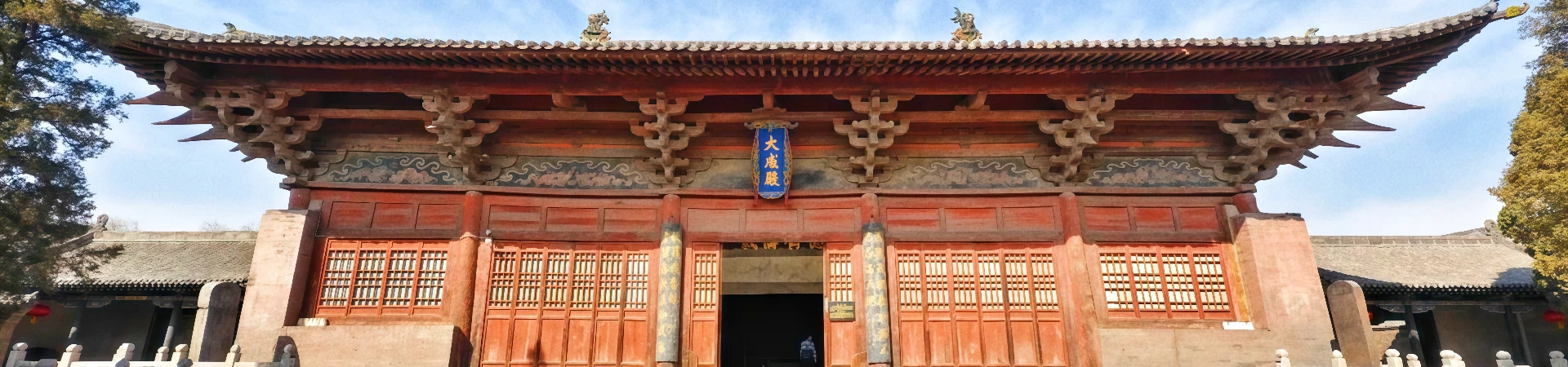 Confucius Temple 