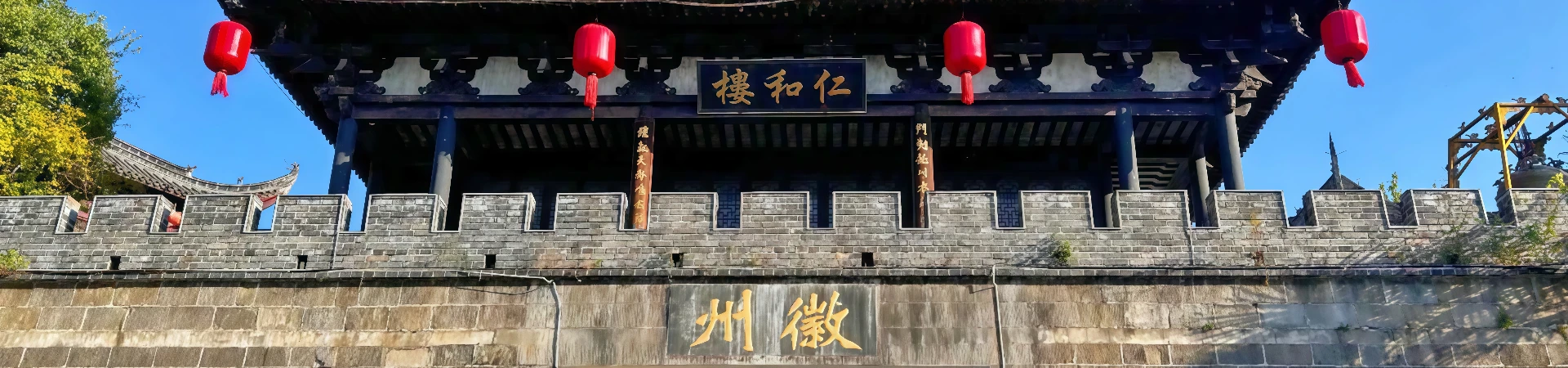 Huizhou Ancient City