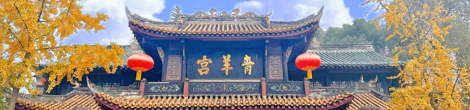 Qingyang Palace
