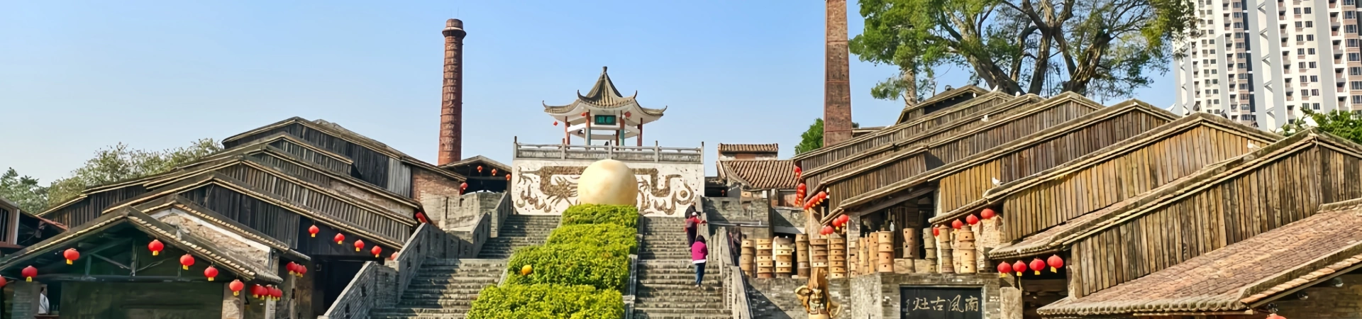 Nanfeng Ancient Kiln