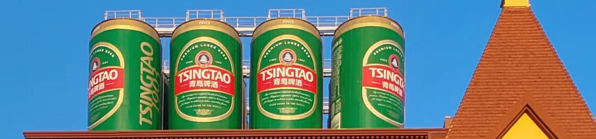 Tsingtao Beer Museum
