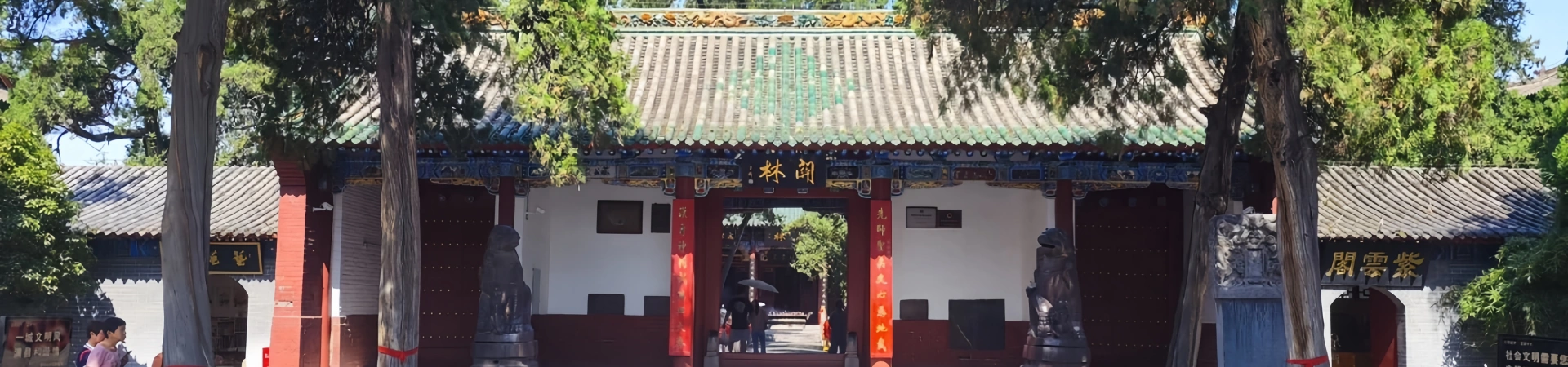Guanlin Temple