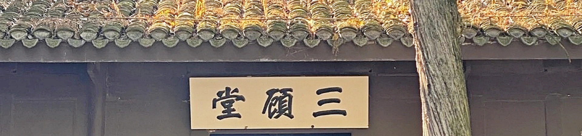 Ancient Longzhong Scenic Area