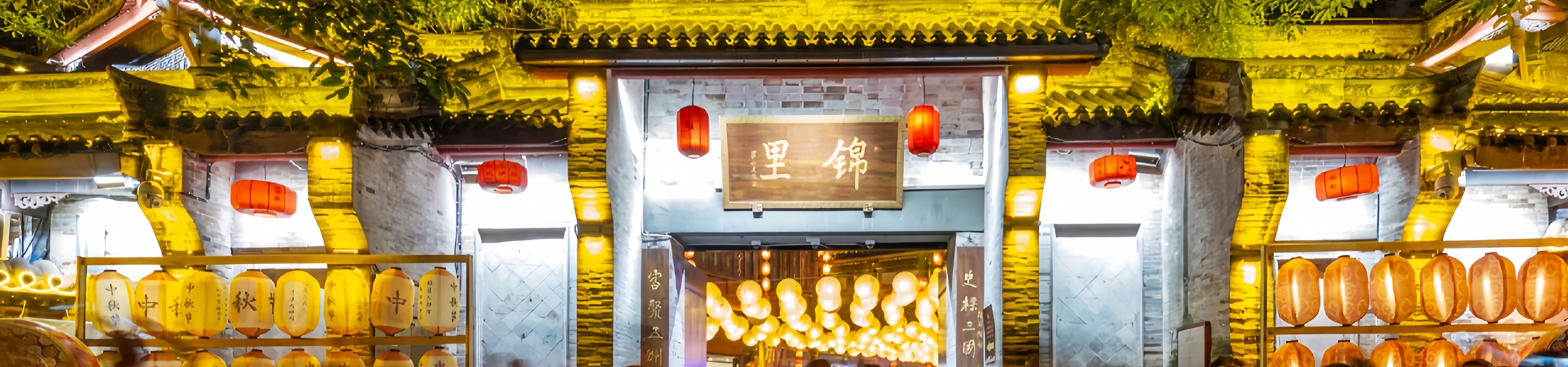 Jinli Ancient Street