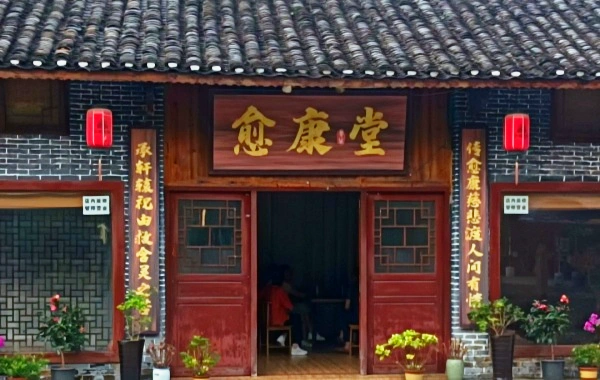 Furong Ancient Town