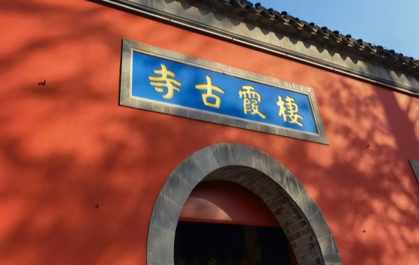 Furong Ancient Town