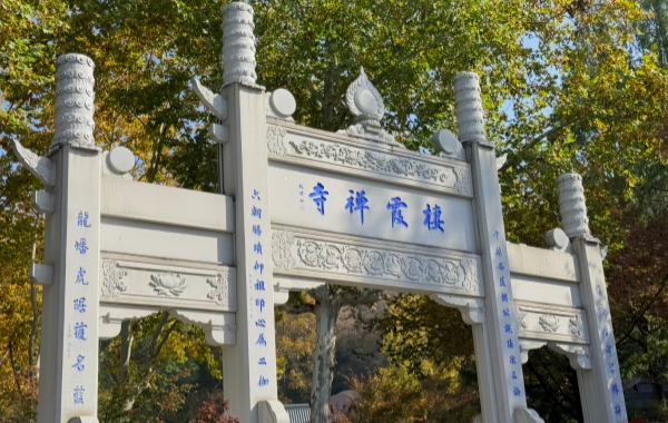Furong Ancient Town