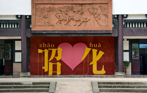 Furong Ancient Town