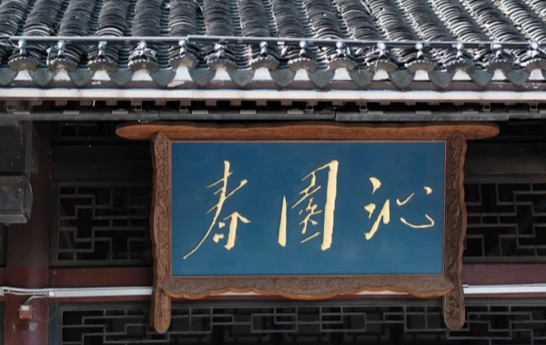 Furong Ancient Town