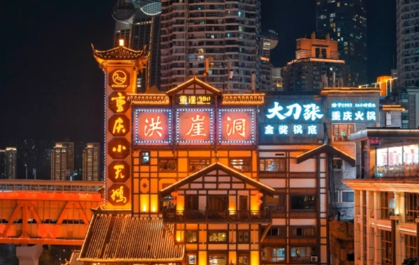 اليوم 11: تشانغدو - تشونغ