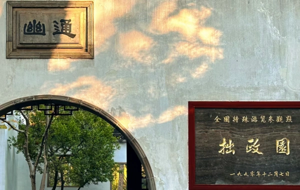 Día 6: Hangzhou--Suzhou