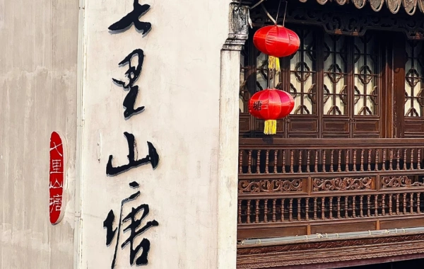 Día 7: Suzhou--Shanghai