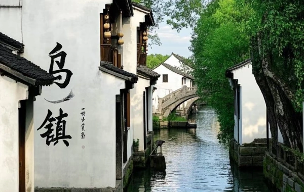 Day 4: Wuzhen