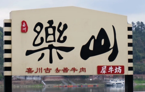 اليوم 1: ليشان