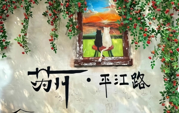 Día 6: Hangzhou--Suzhou